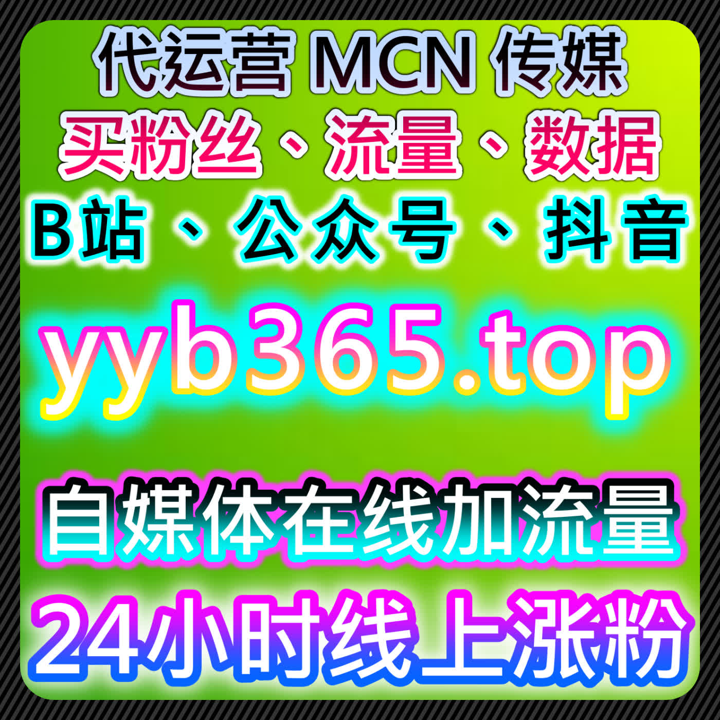 国际抖音快速真人粉与关注结合跨平台流量提升策略 episode artwork