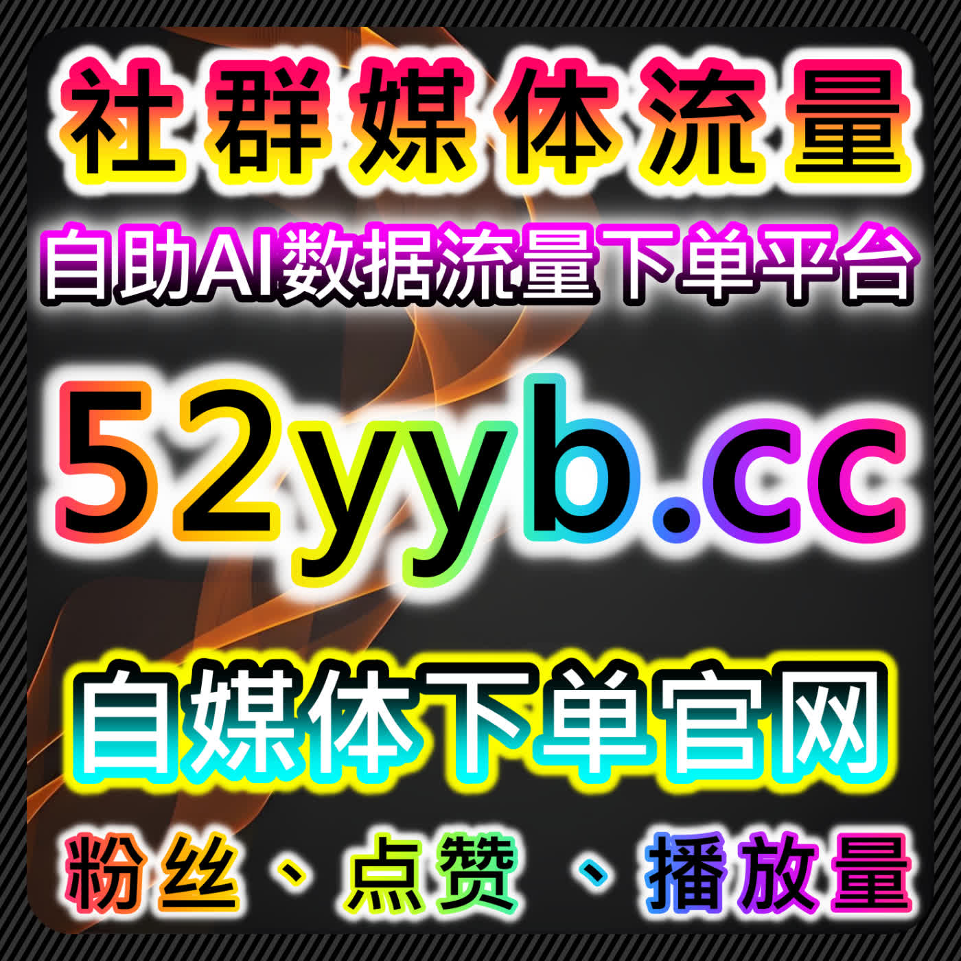 优酷视频播放与腾讯视频热度结合流量提升运营方法 episode artwork