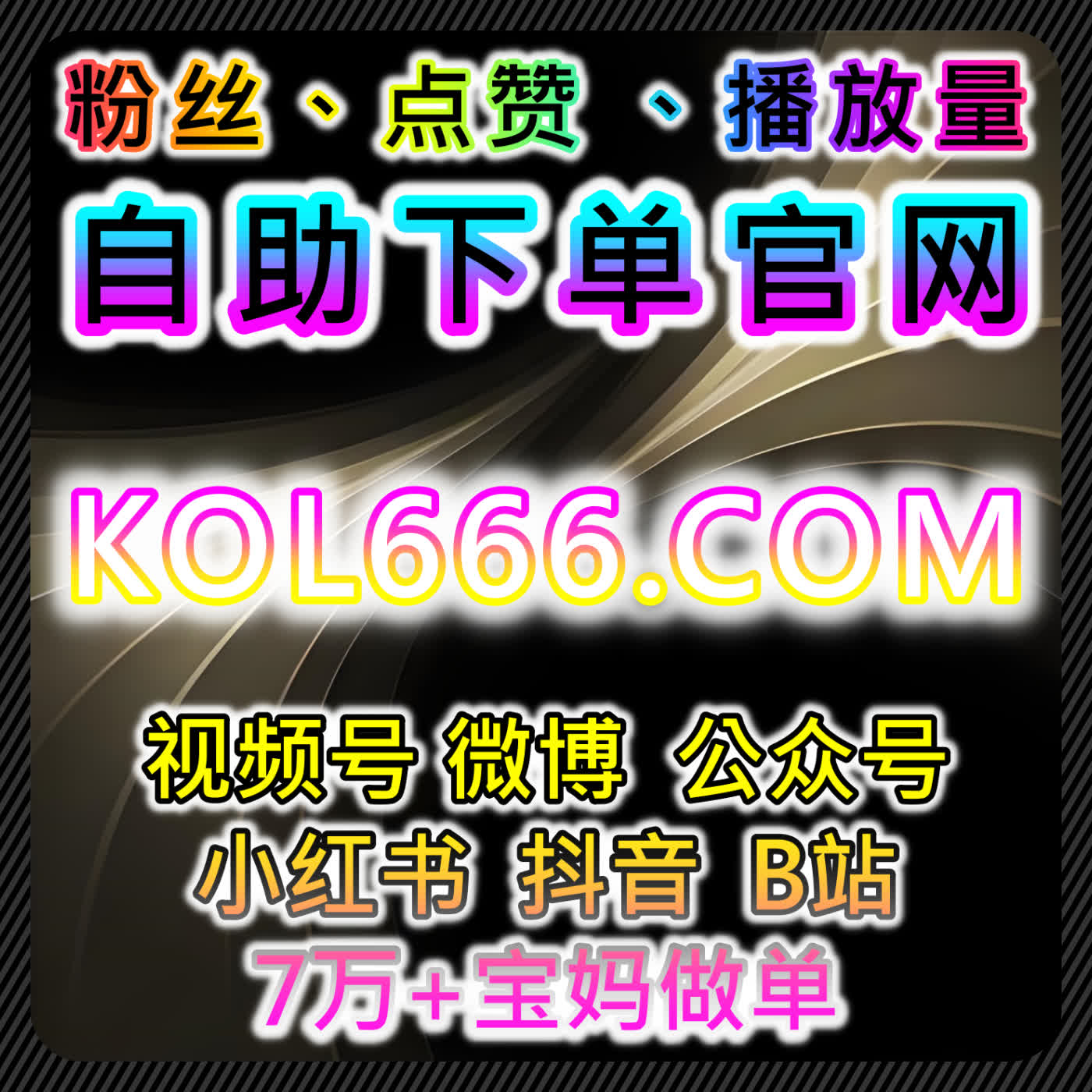 B站投币与哔哩三连结合头条视频展现的流量提升操作方案 episode artwork