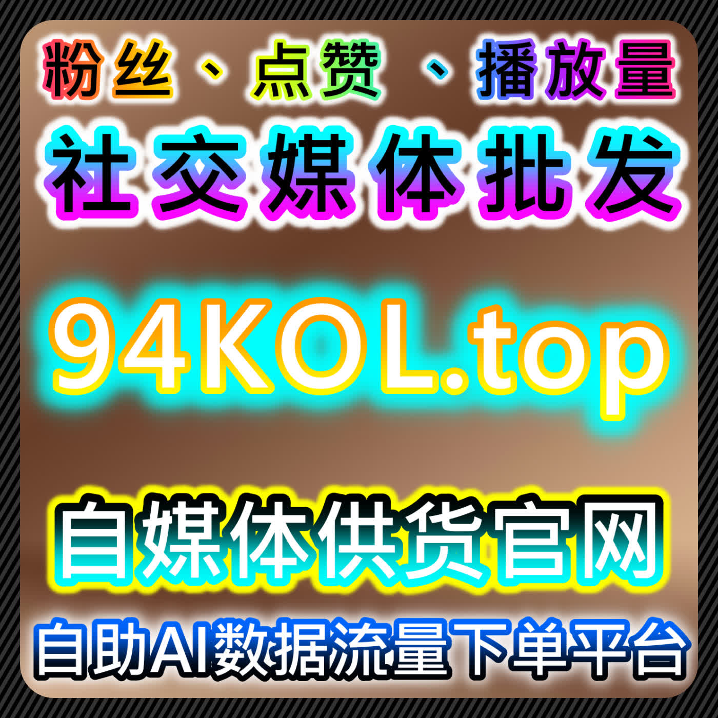 百视TV视频播放与美拍播放结合微博超话互动讨论的流量提升技巧 episode artwork