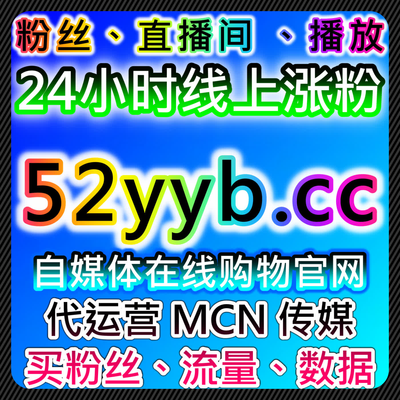 微信公众号业务与B站互动结合全平台流量提升为账号长期增长 episode artwork