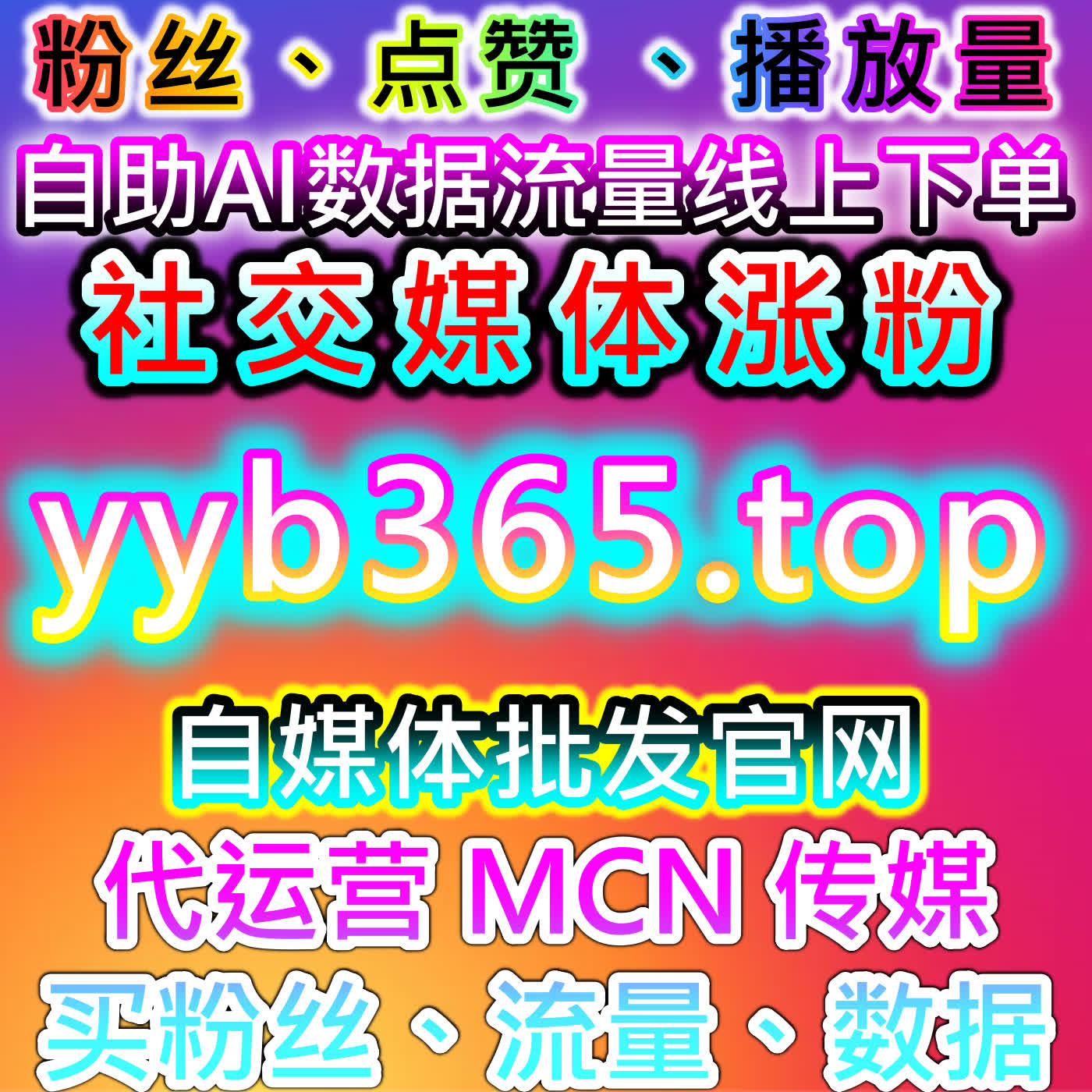 红薯关注与小红书关注结合跨平台流量提升策略保证粉丝活跃 episode artwork