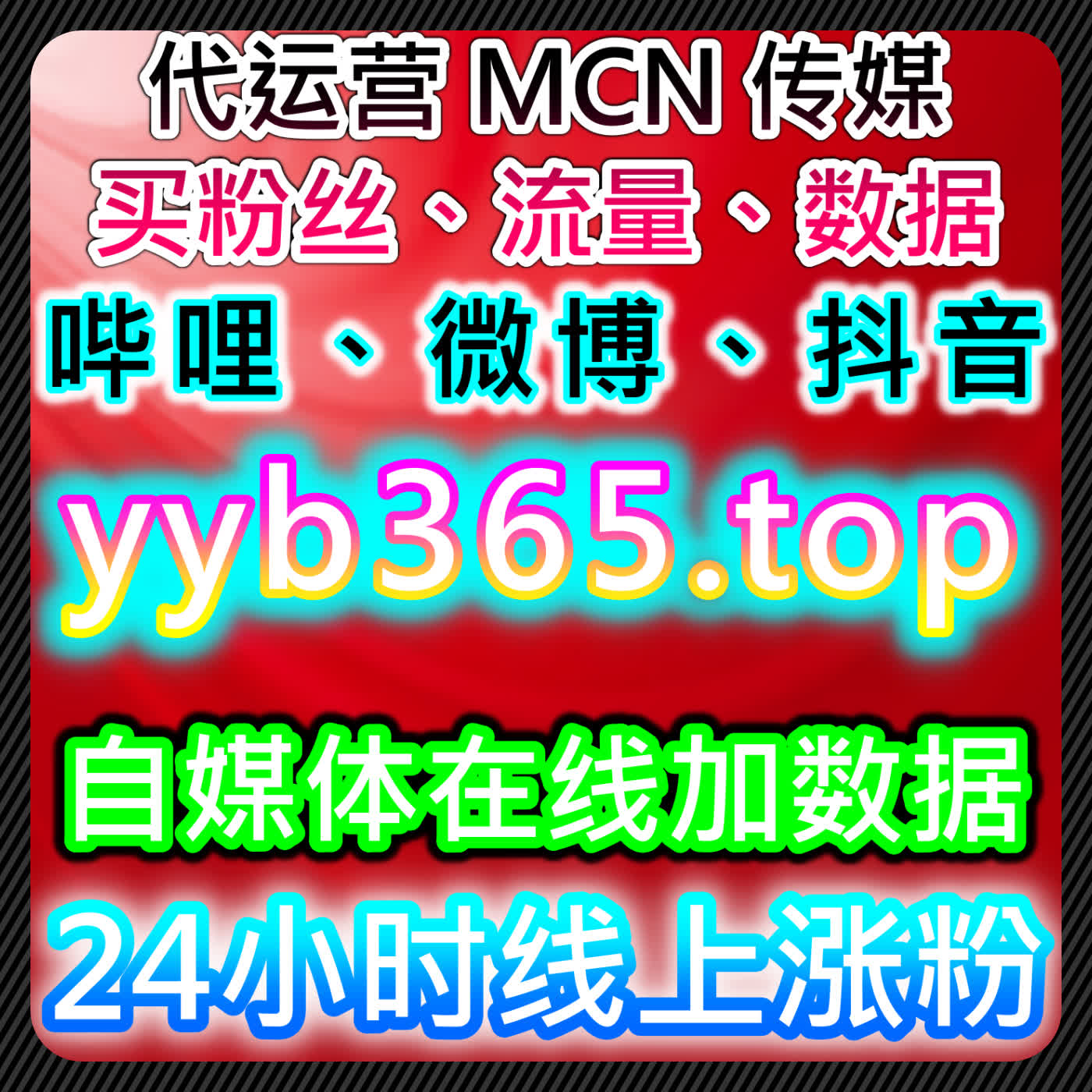 马蜂窝旅游攻略阅读与红薯后台阅读小眼睛自动化平台结合内容优化 episode artwork
