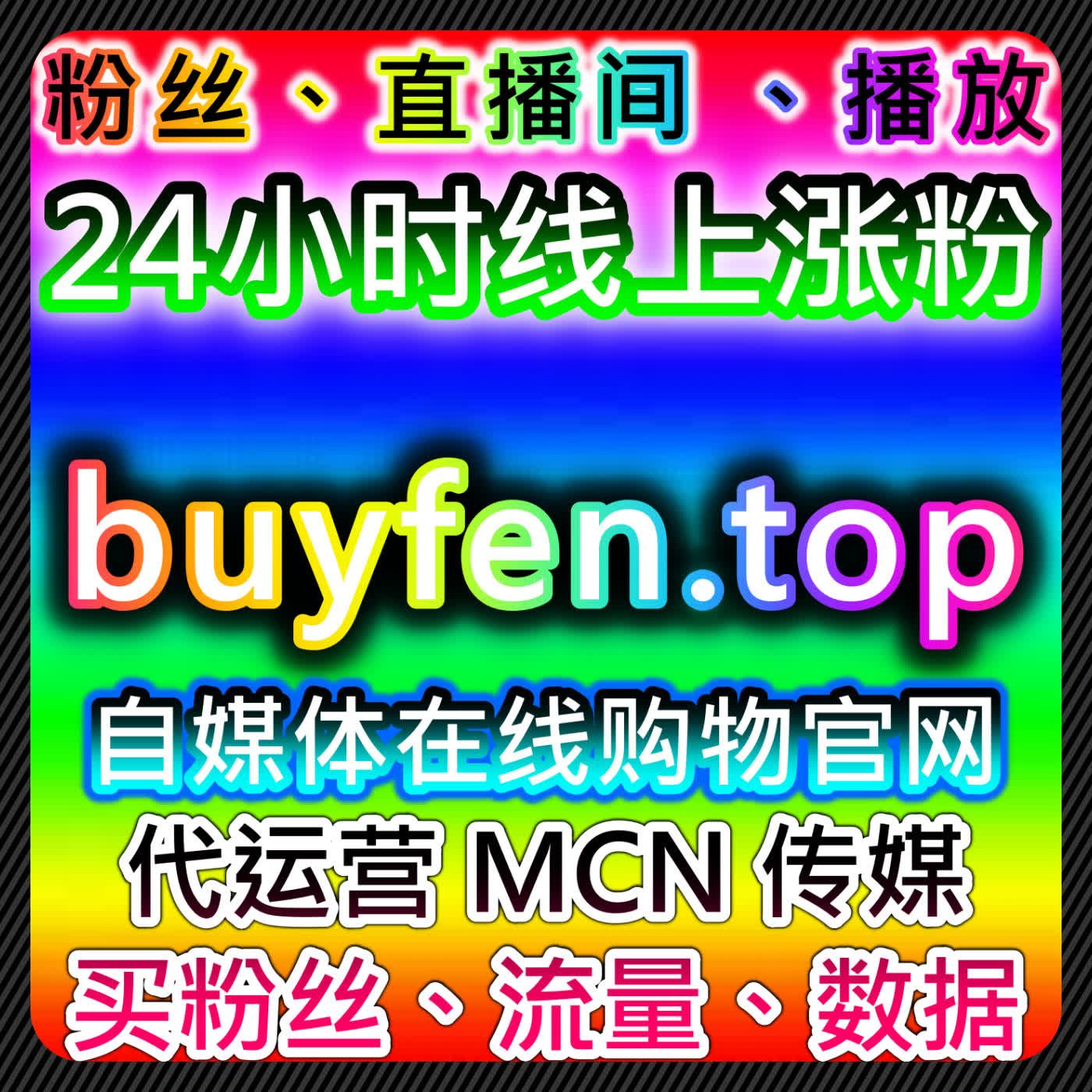 今日头条分享与今日头条收藏结合视频号投流有效粉的在线全自动下单方案 episode artwork