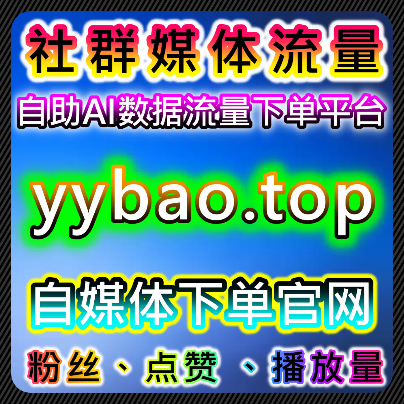 腾讯视频围绕评论与懂车帝文章点赞结合哔哩弹幕的流量提升与自动化平台操作 episode artwork