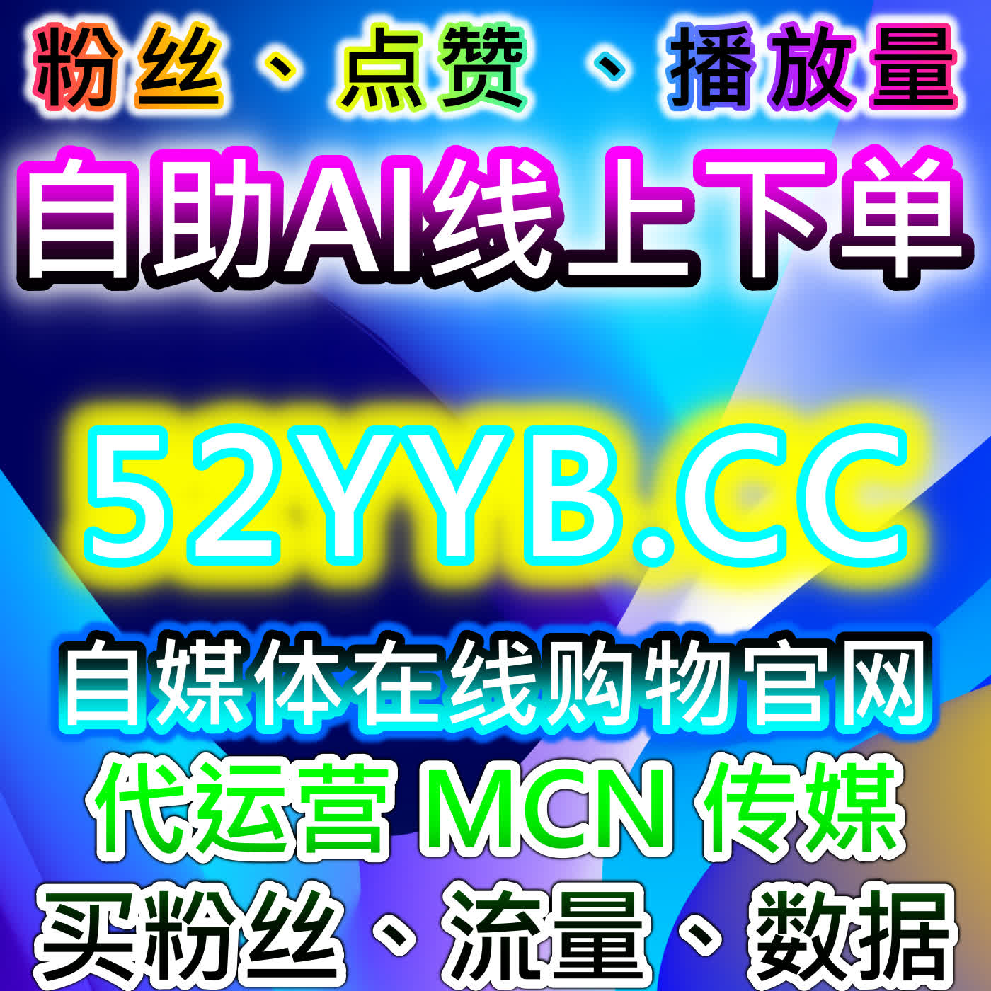 B站自定义评论与哔哩视频观看结合TikTok视频低价收藏的流量提升策略 episode artwork