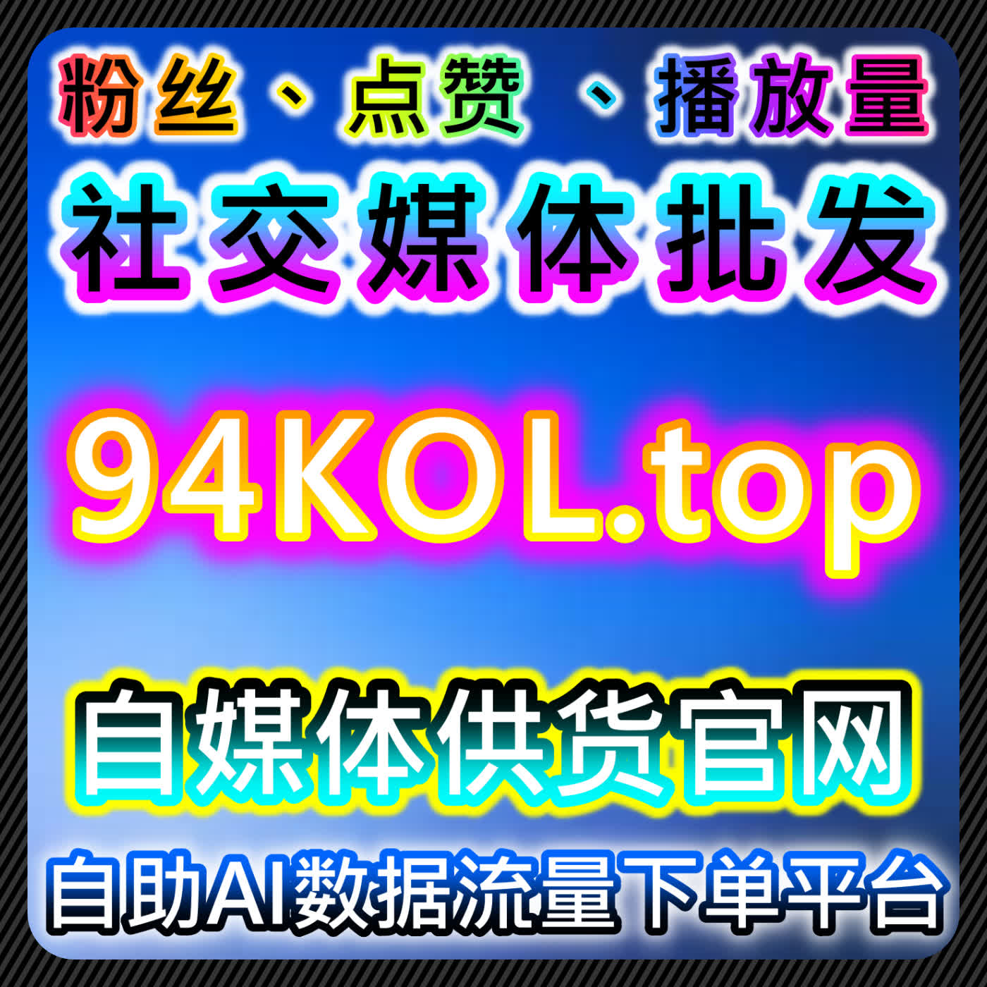 今日头条话题阅读与头条文章评论赞助力流量提升与内容的热度 episode artwork