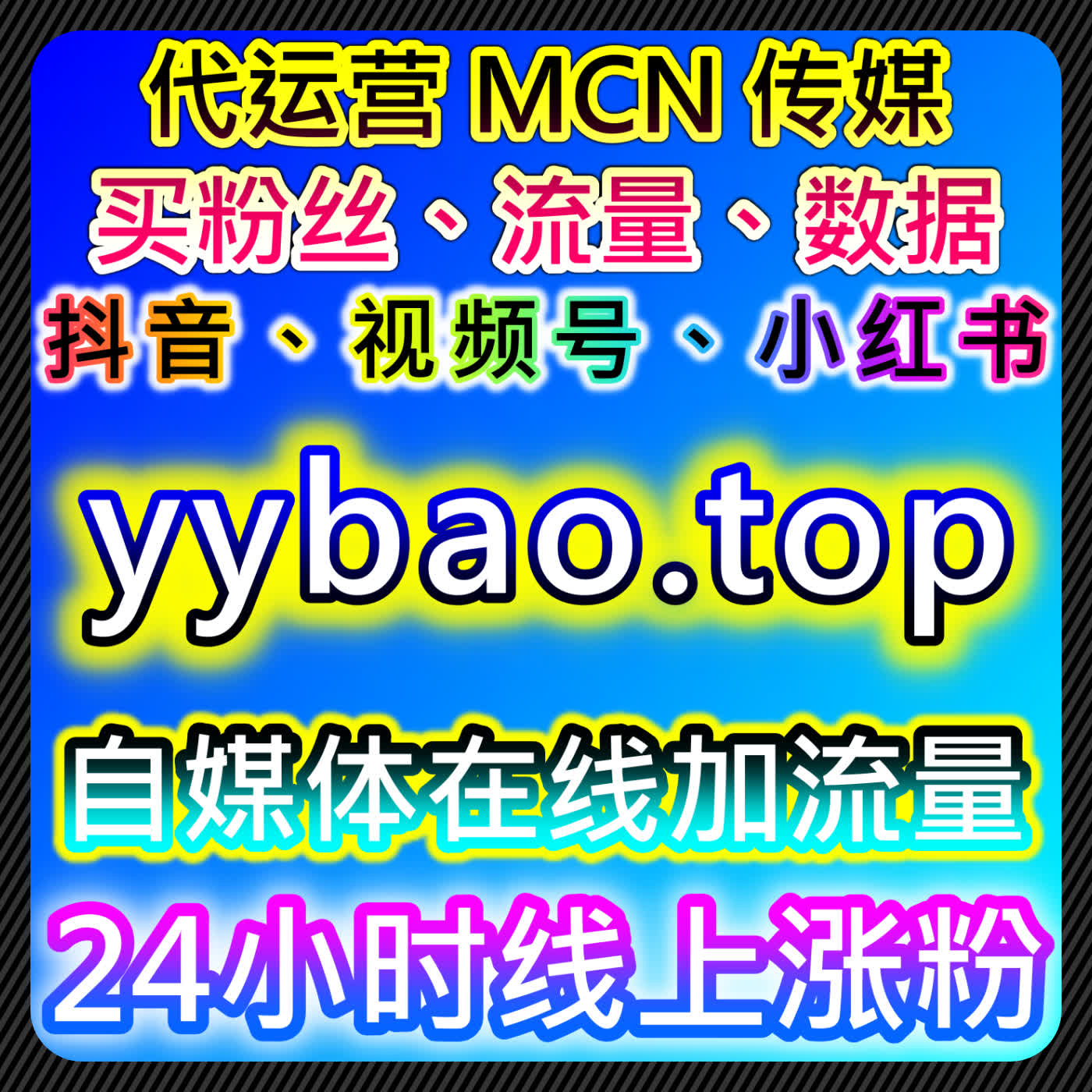 小红书真人粉与千川千川视频播放结合哔哩快刷视频收藏的流量提升与自动化平台应用 episode artwork