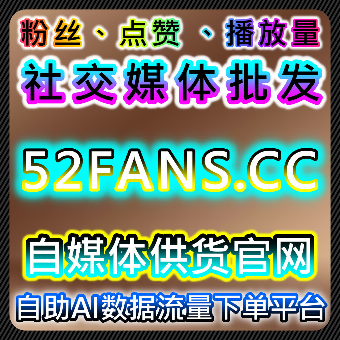 微信公众号极速关注与点赞同步实现流量提升推动公众号发展 episode artwork