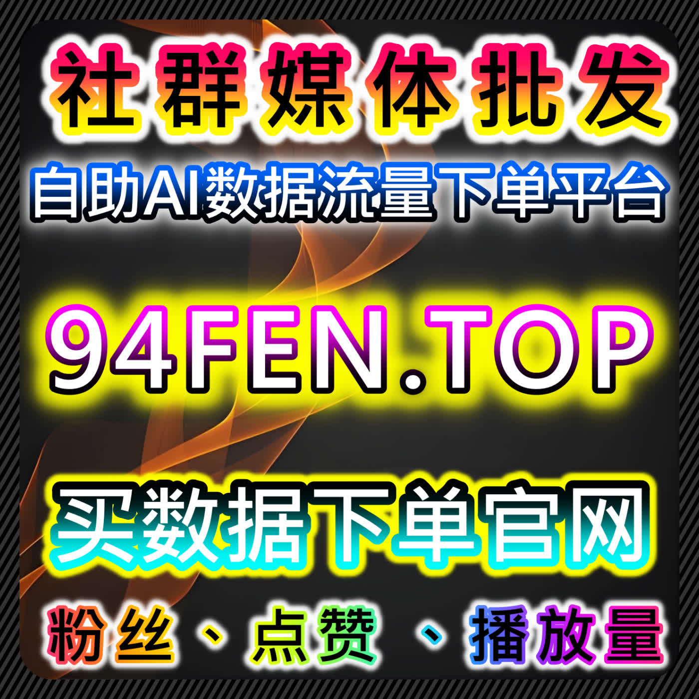 易车app小视频播放与太平洋号文章阅读结合视频号直播间的流量提升策略 episode artwork