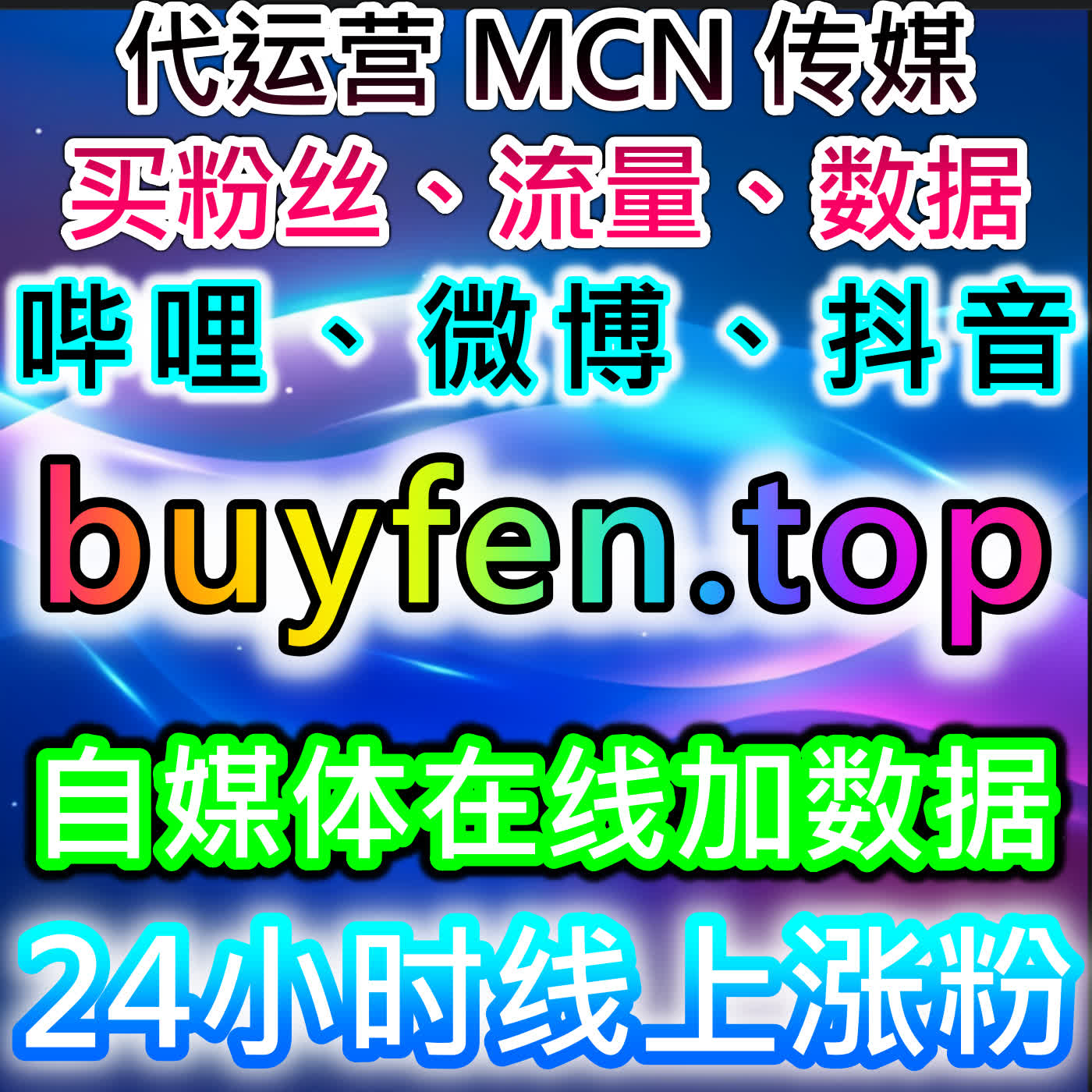 利用抖音话题播放与分享：通过自动化平台提升视频内容流量 episode artwork