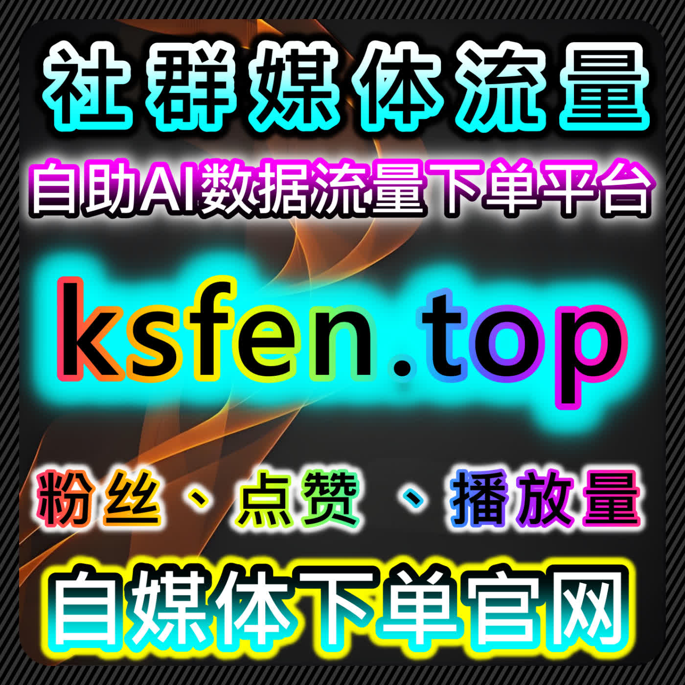 提高汽车之家视频点赞与阅读量，如何通过流量提升策略扩大影响力 episode artwork