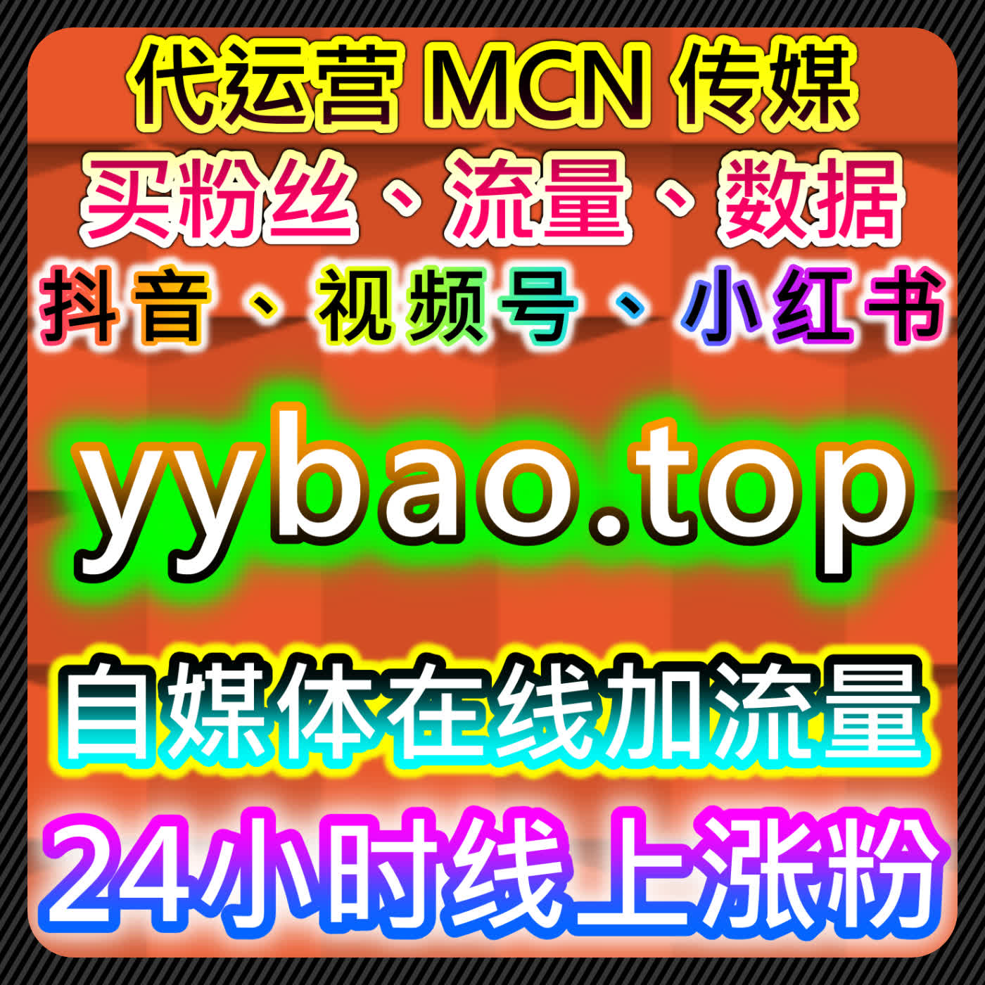 易车直播人气与千川作品播放保量结合自动化平台的流量提升策略 episode artwork