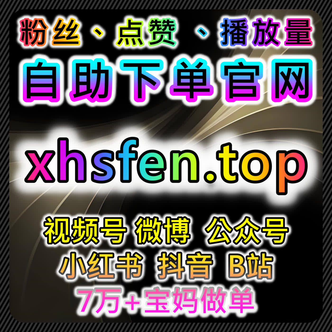 微信公众号与彩练新闻阅读结合流量提升的跨平台策略 episode artwork