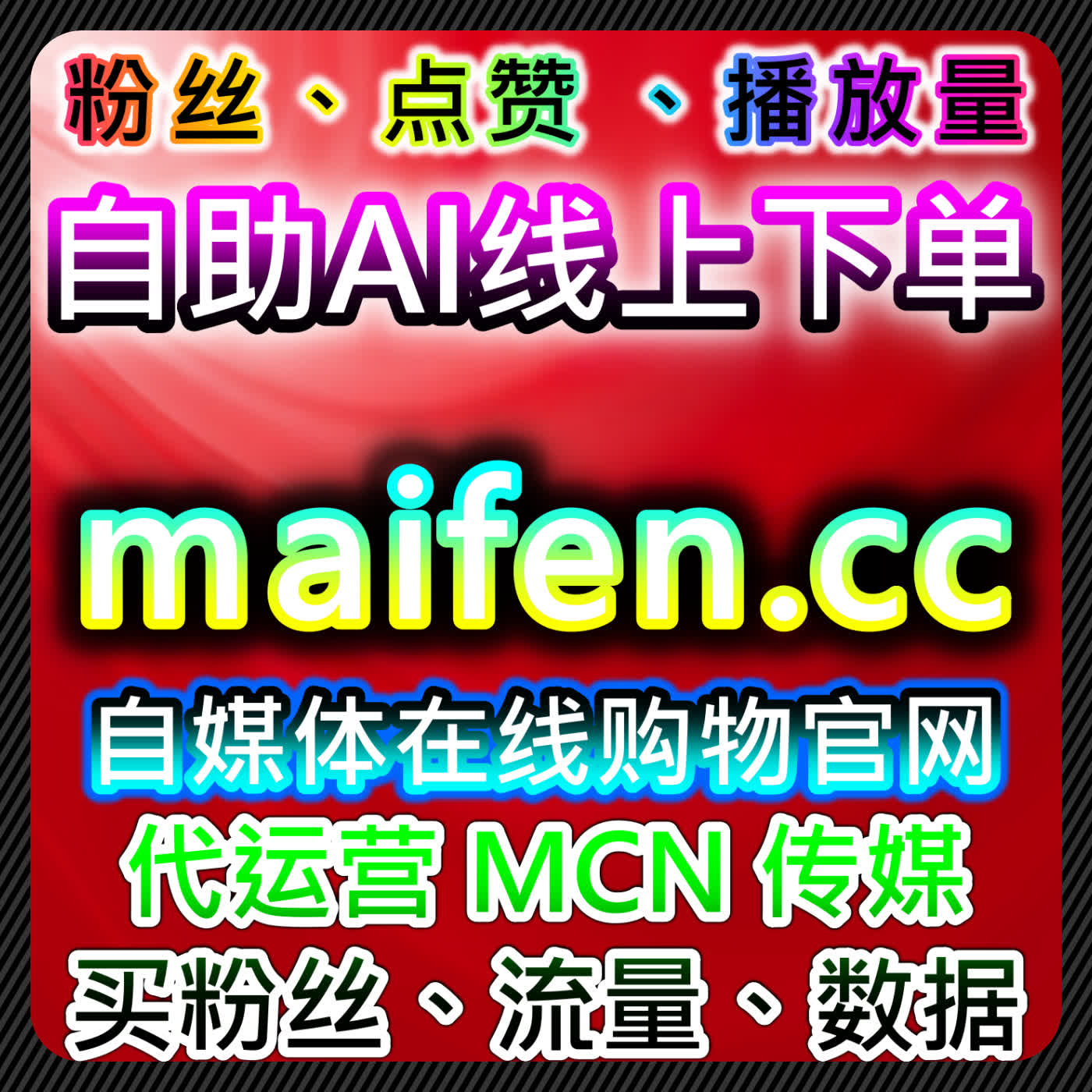 学习通网课代看与快手收藏/分享结合流量提升实战技巧 episode artwork