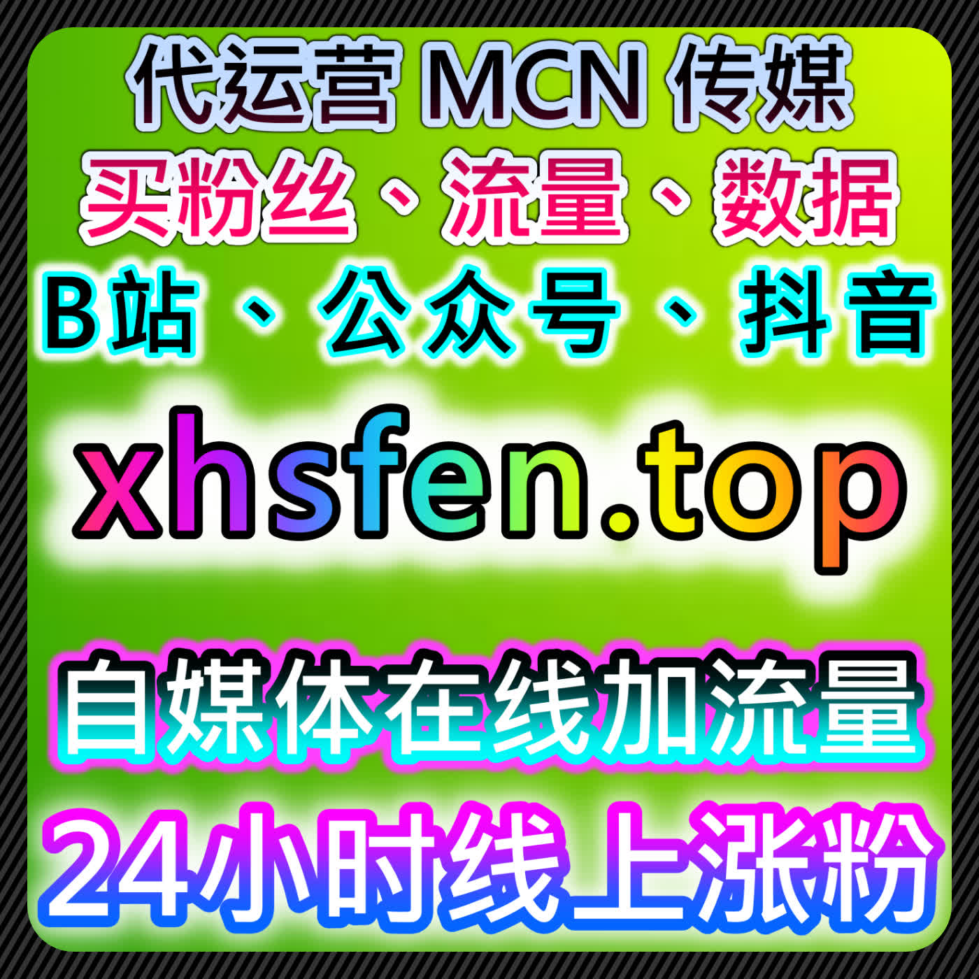 千川团购赞与微博话题互动量结合在线全自动下单的流量提升方案 episode artwork
