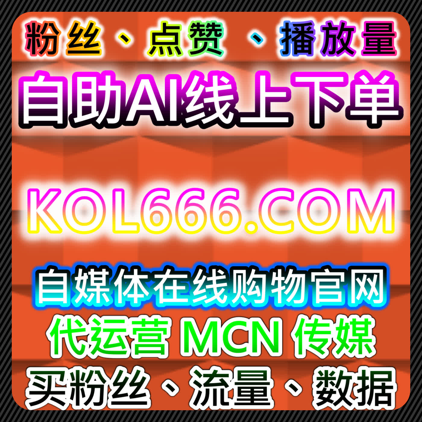 如何通过潮新闻传播量与B站收藏提升品牌曝光，助力流量提升与自动化平台优化 episode artwork
