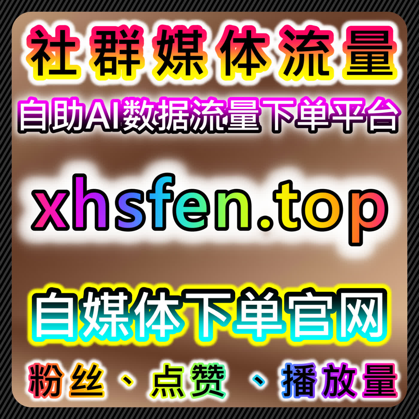 利用TikTok视频分享与视频号播放提升流量，快速实现在线全自动下单 episode artwork