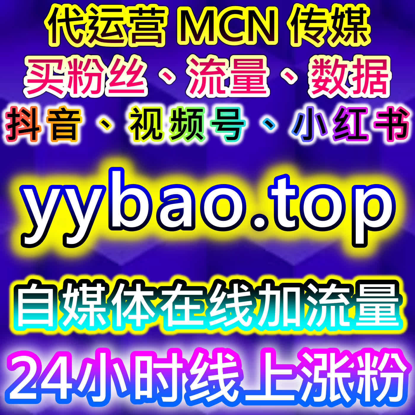 通过今日头条展现和千川精准粉提升内容曝光的自动化平台方案 episode artwork