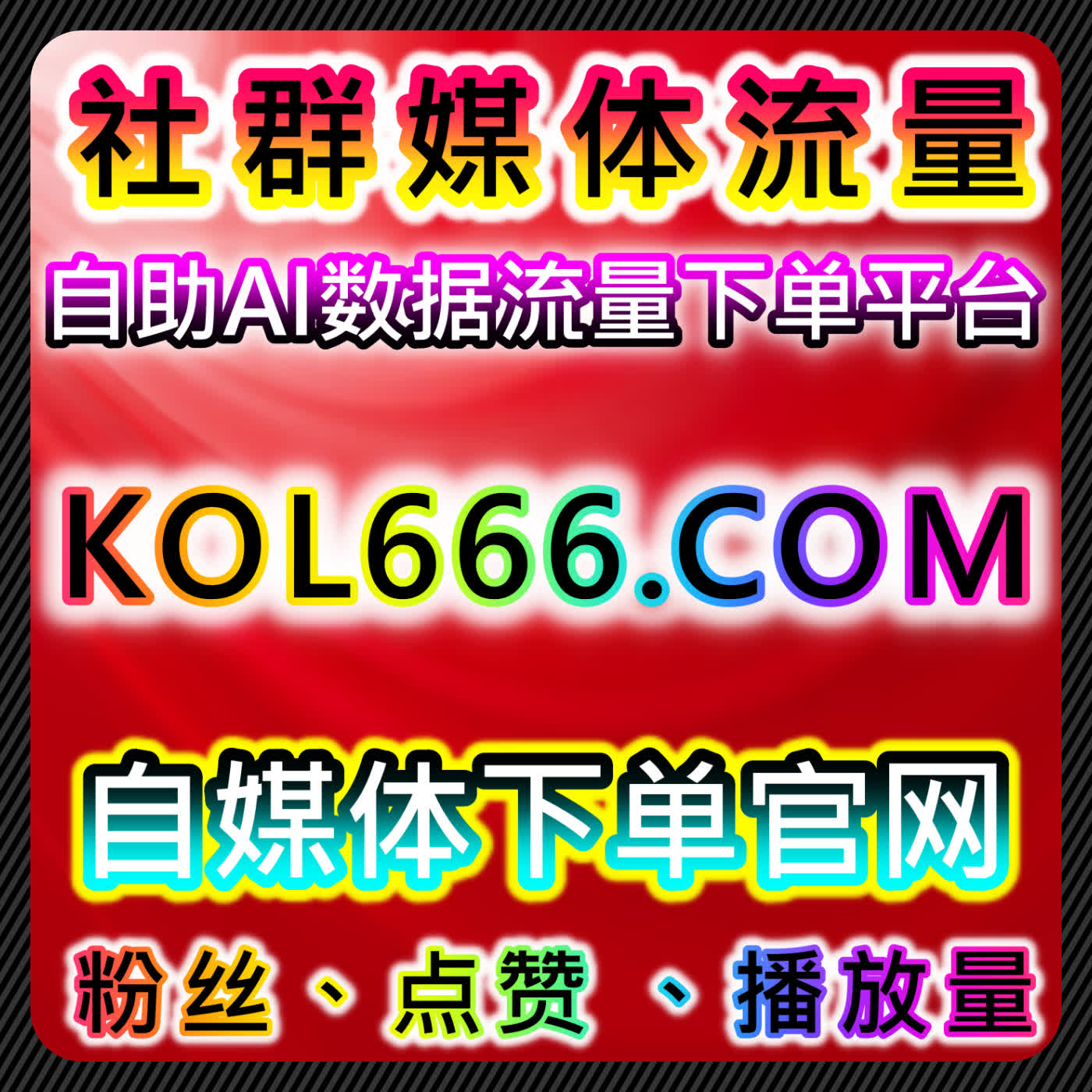 结合千川播放与直播预约人数，实现小红书直播流量提升 episode artwork
