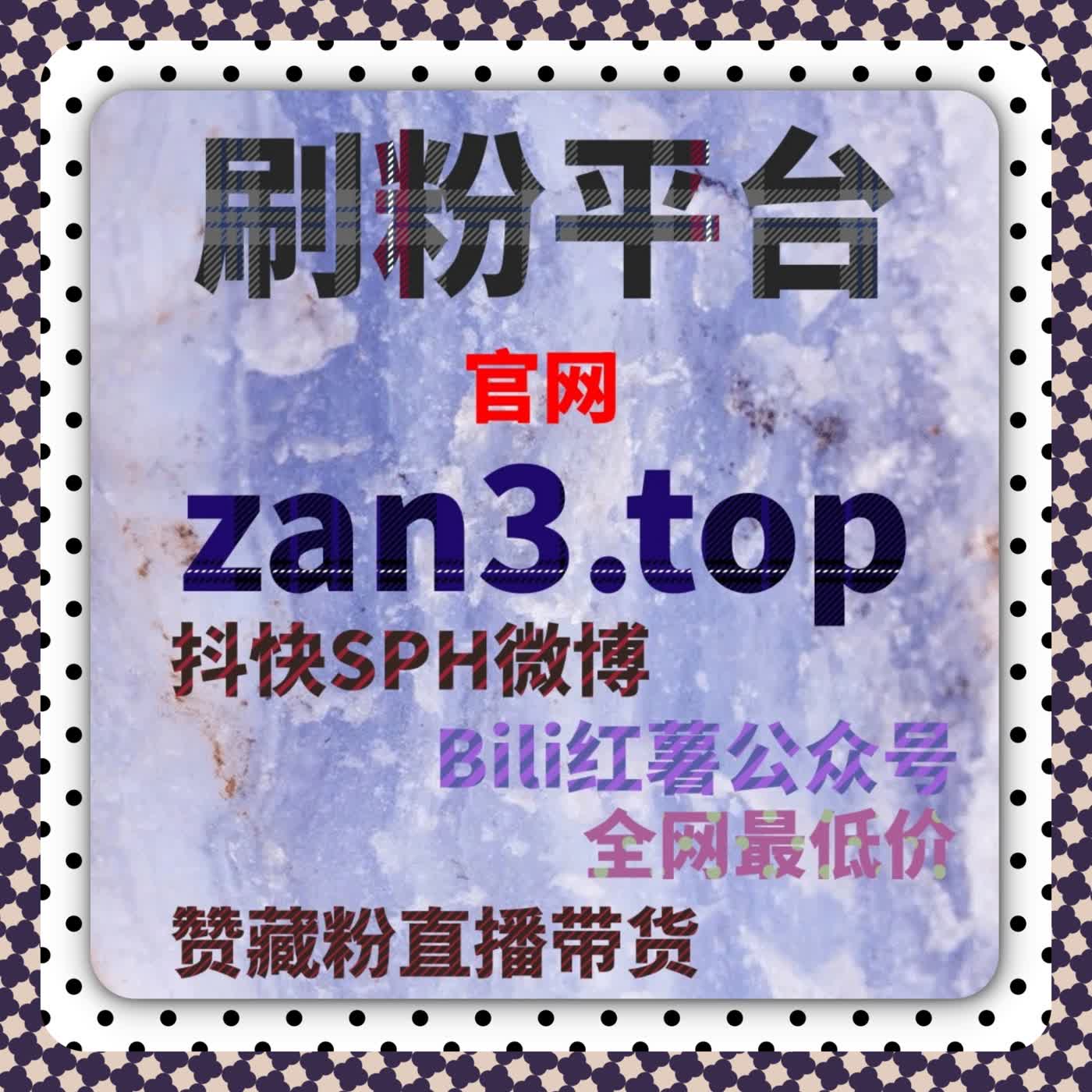 全自动平台让抖音视频互动量和粉丝数极速增长 episode artwork