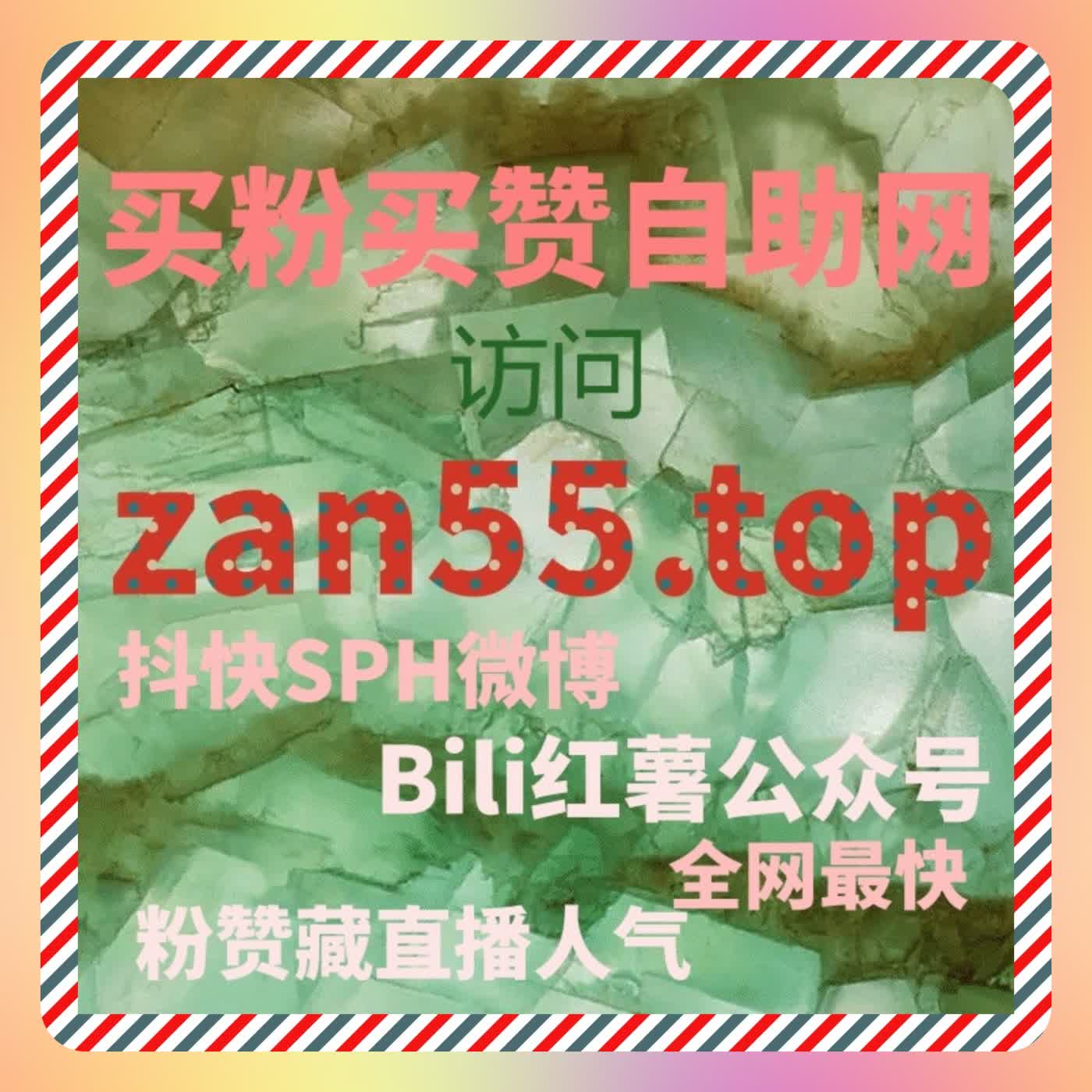 哔哩专栏收藏点赞双提升，在线全自动下单轻松增加互动量 episode artwork