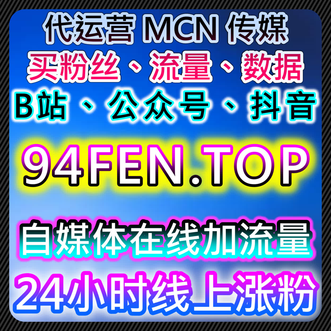 如何通过B站投币与小红书话题阅读提升流量，推动品牌增长 episode artwork