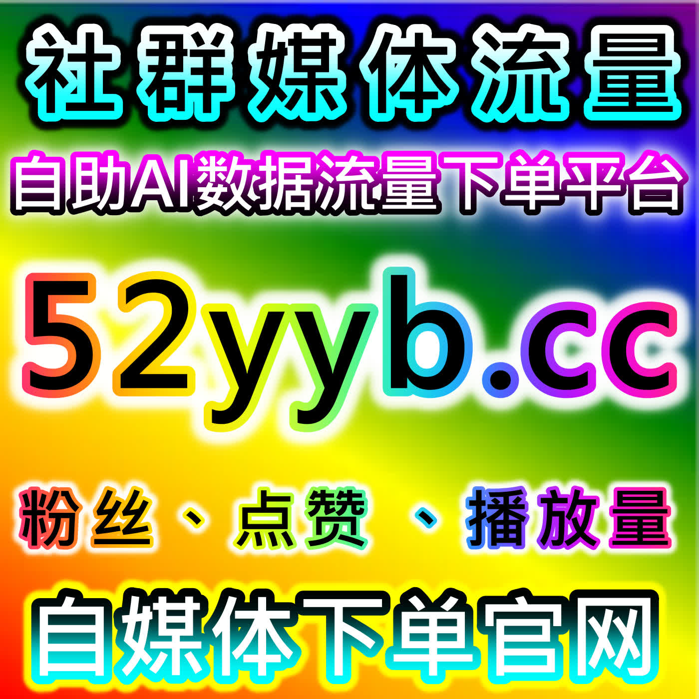 利用小红书同步收藏与B站动态浏览概率锁提升流量，实现自动化平台优化 episode artwork