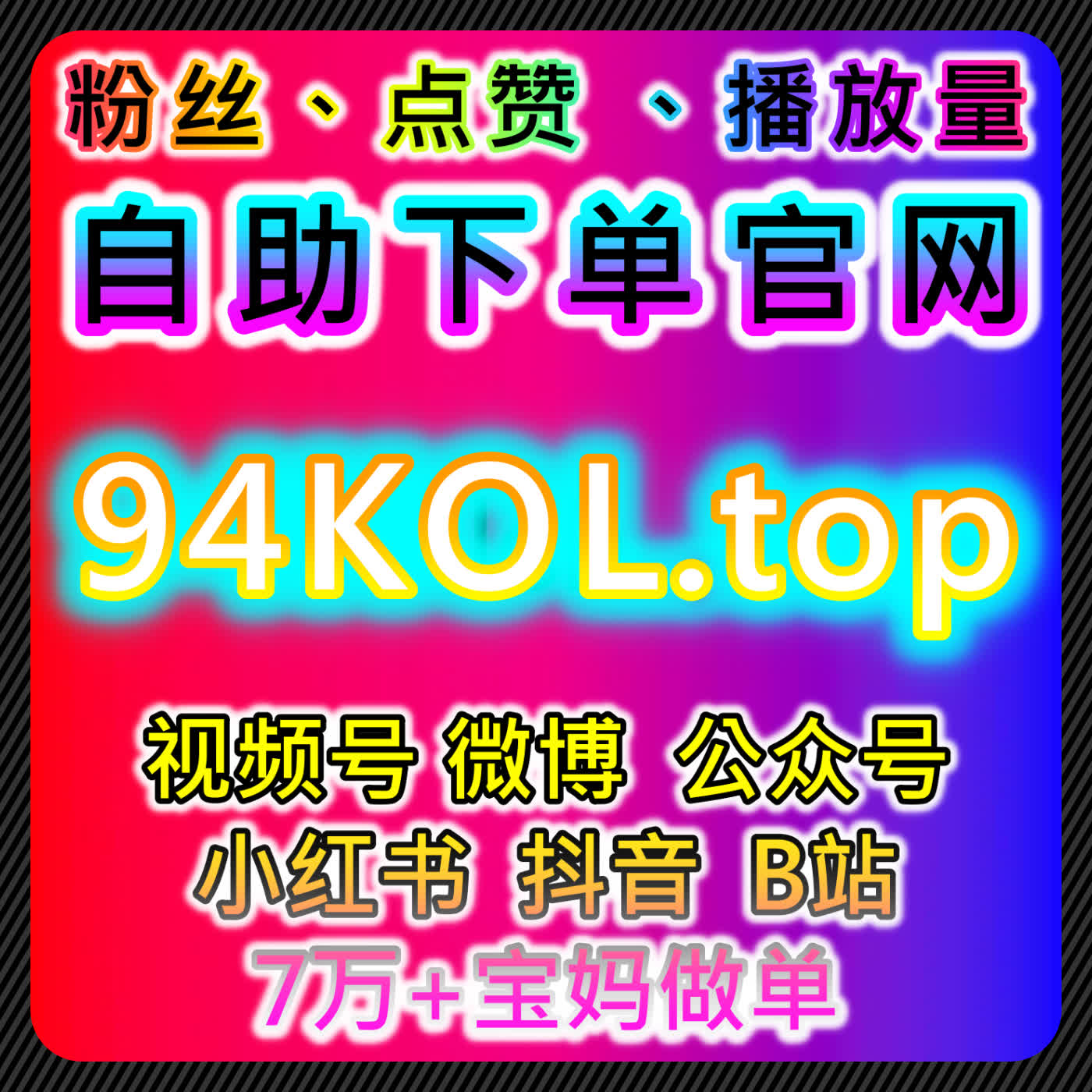 如何通过小红书真人粉与公众号点赞在看套餐提升品牌曝光，助力流量提升 episode artwork