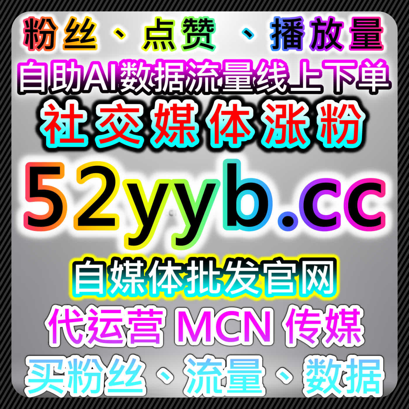 通过TikTok视频收藏与头条投条提升品牌曝光，助力流量提升与自动化平台优化 episode artwork