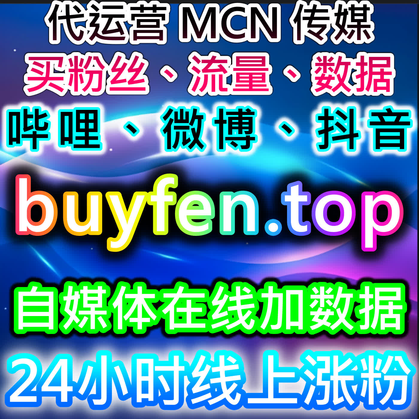 如何利用网易新闻评论赞与紫牛新闻阅读提升流量，优化自动化平台 episode artwork