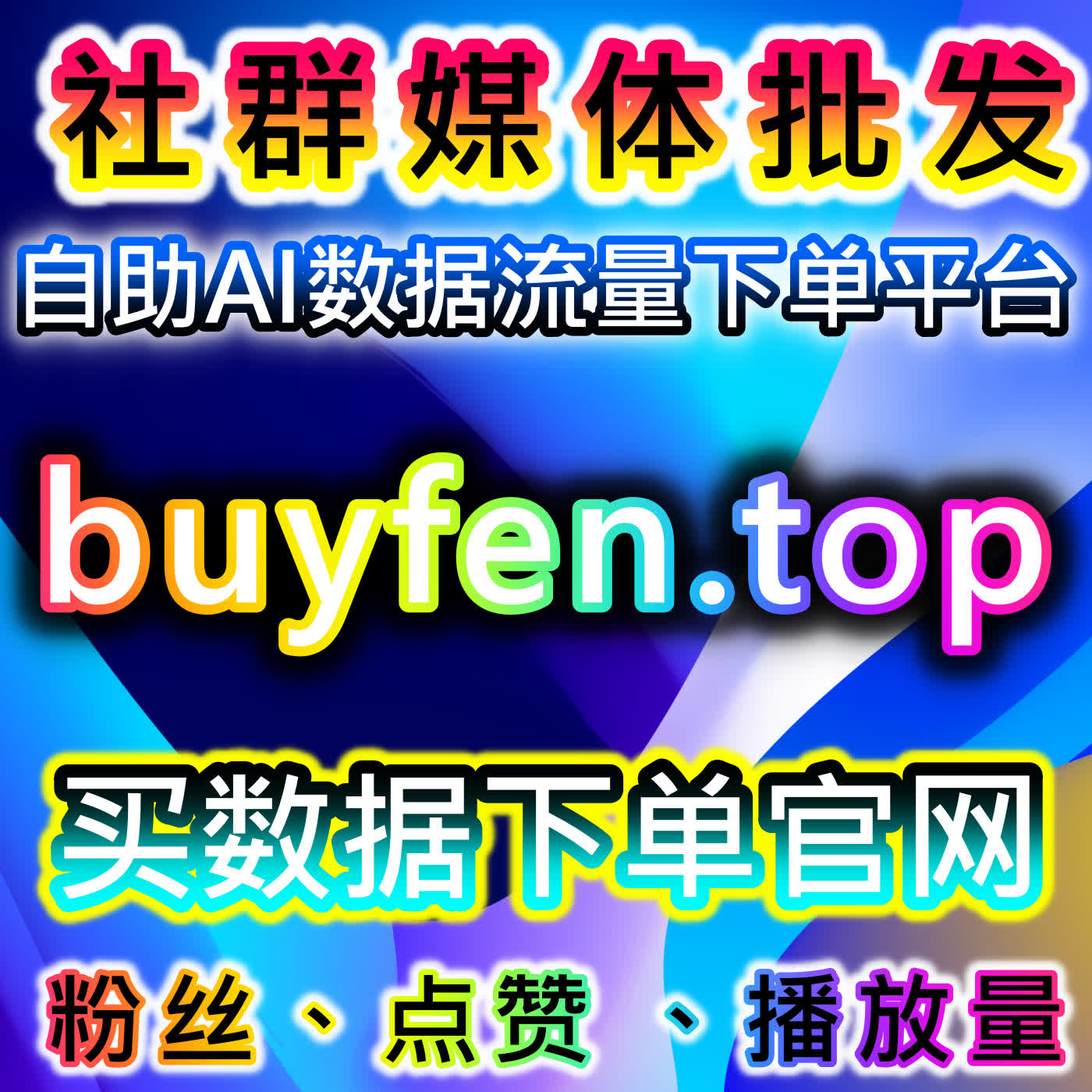 如何通过B站专栏与红薯真人点赞提升品牌互动，推动自动化平台优化 episode artwork