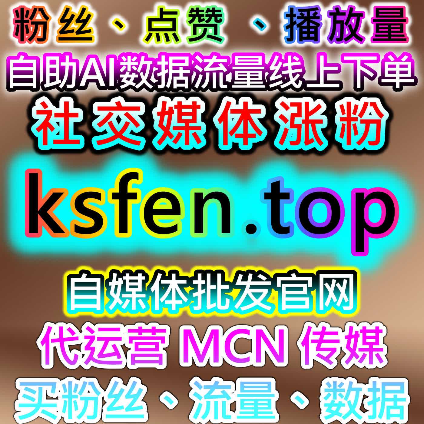 通过汽车之家综合业务与百家号未登录粉提升品牌影响力，推动自动化平台优化 episode artwork