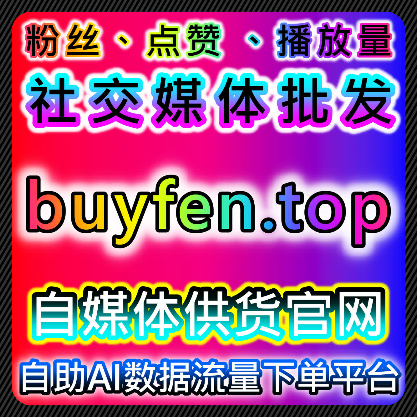如何通过懂车帝文章视频车友圈展现与千川播放包量提升品牌影响力，实现流量提升 episode artwork