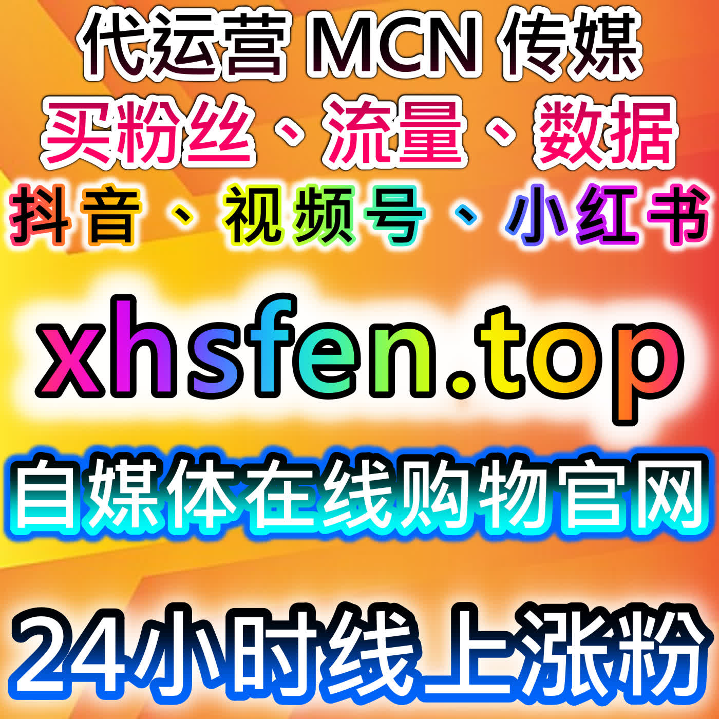 如何通过哔哩直播观看与红薯小眼睛发现页阅读提升品牌曝光，推动流量提升 episode artwork