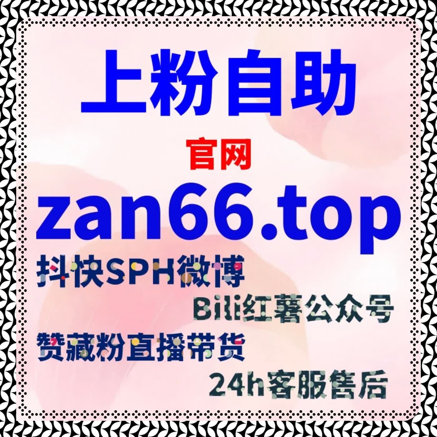 自动化平台助力内容传播，让互动量和粉丝数据自然增长快速提升 episode artwork