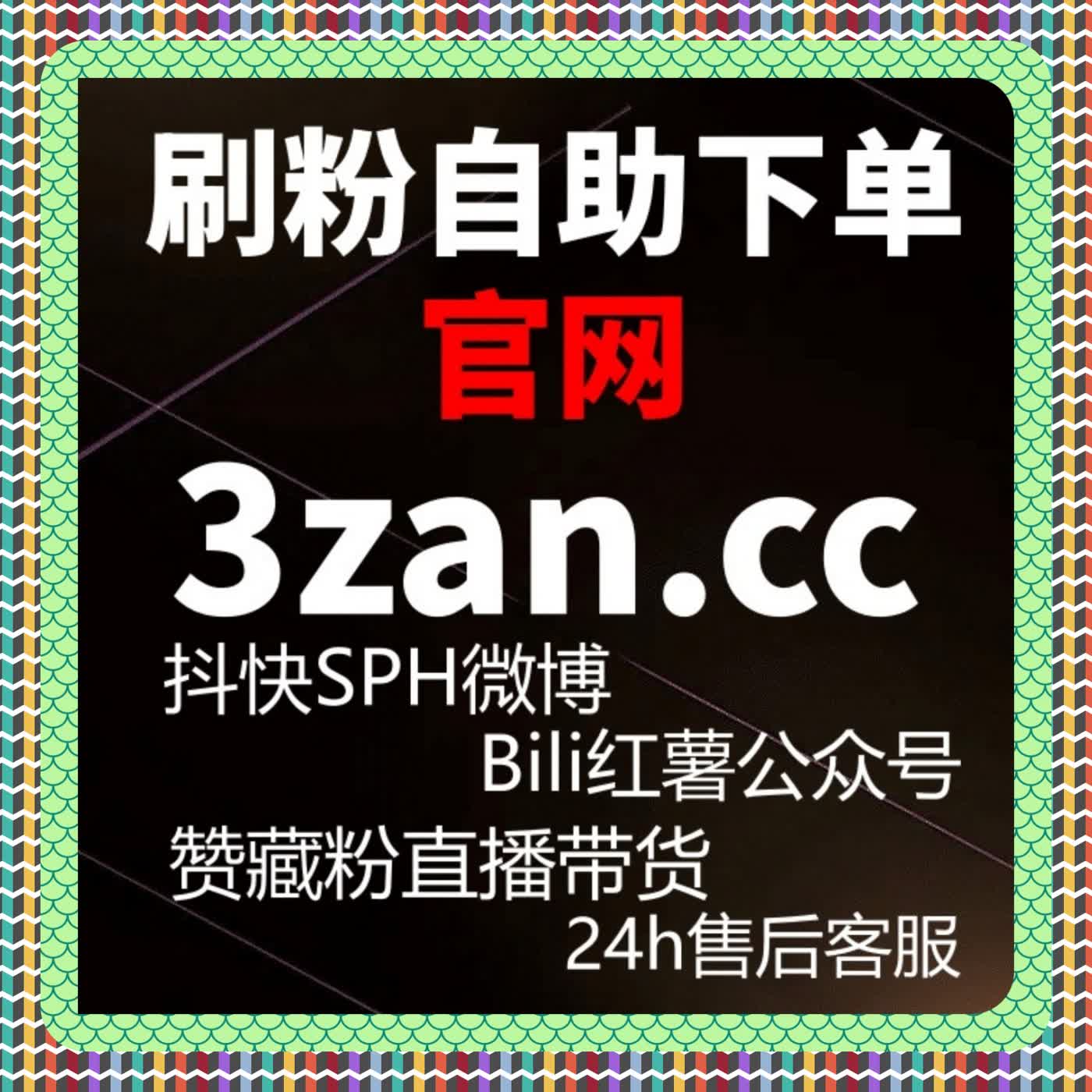 流量提升实战经验分享，汽车之家粉丝结合在线全自动下单实现互动增长 episode artwork