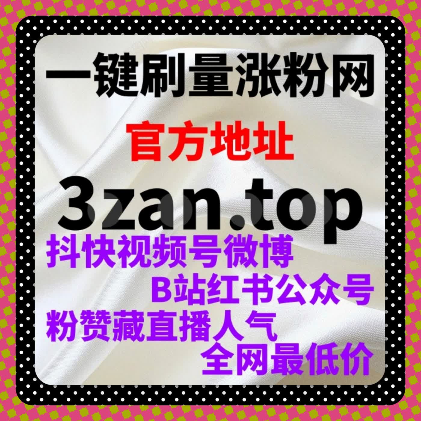 在线全自动下单轻松操作，红薯同步蒲公英赞让文章热度快速提升 episode artwork