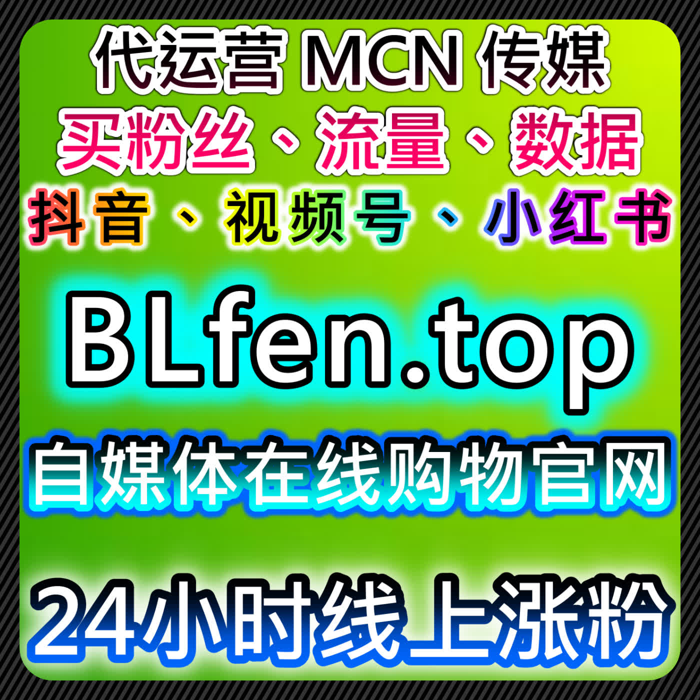 如何通过头条点赞与千川不开播粉丝提升品牌曝光，推动流量提升 episode artwork