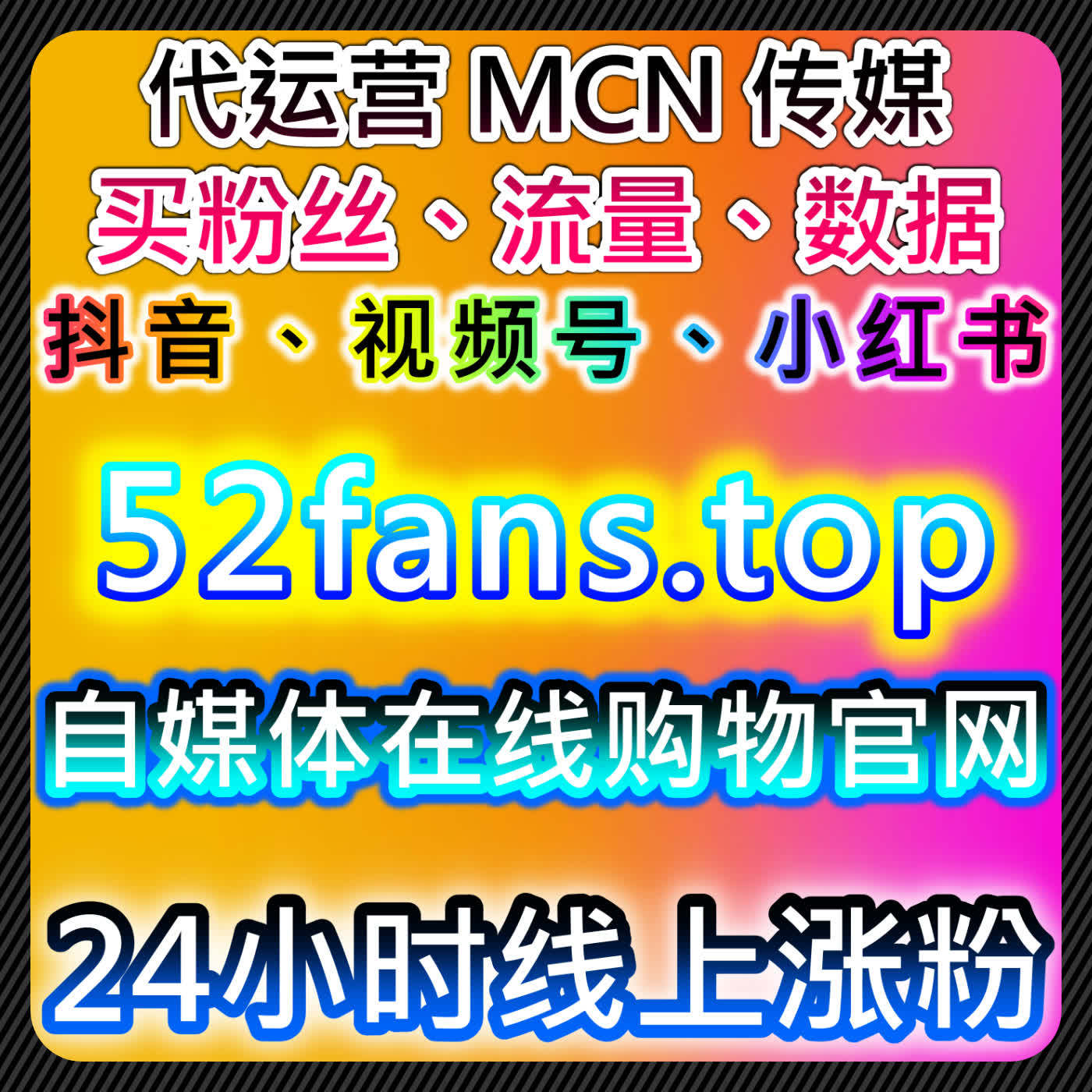 如何通过微博话题互动量与小红书优质赞提升品牌影响力，推动流量提升 episode artwork