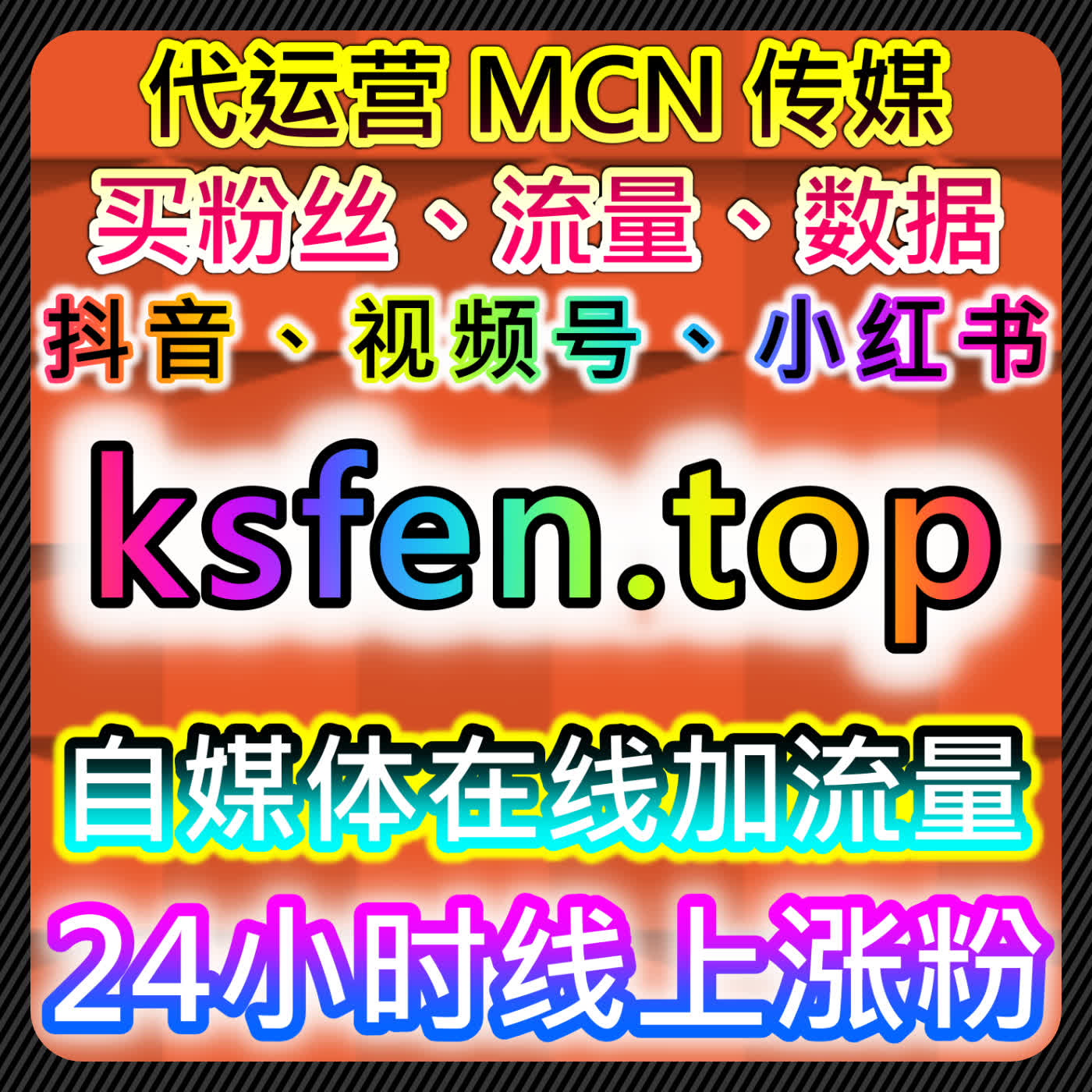 如何通过千川点赞与B站快刷视频分享提升品牌影响力，实现自动化平台优化 episode artwork