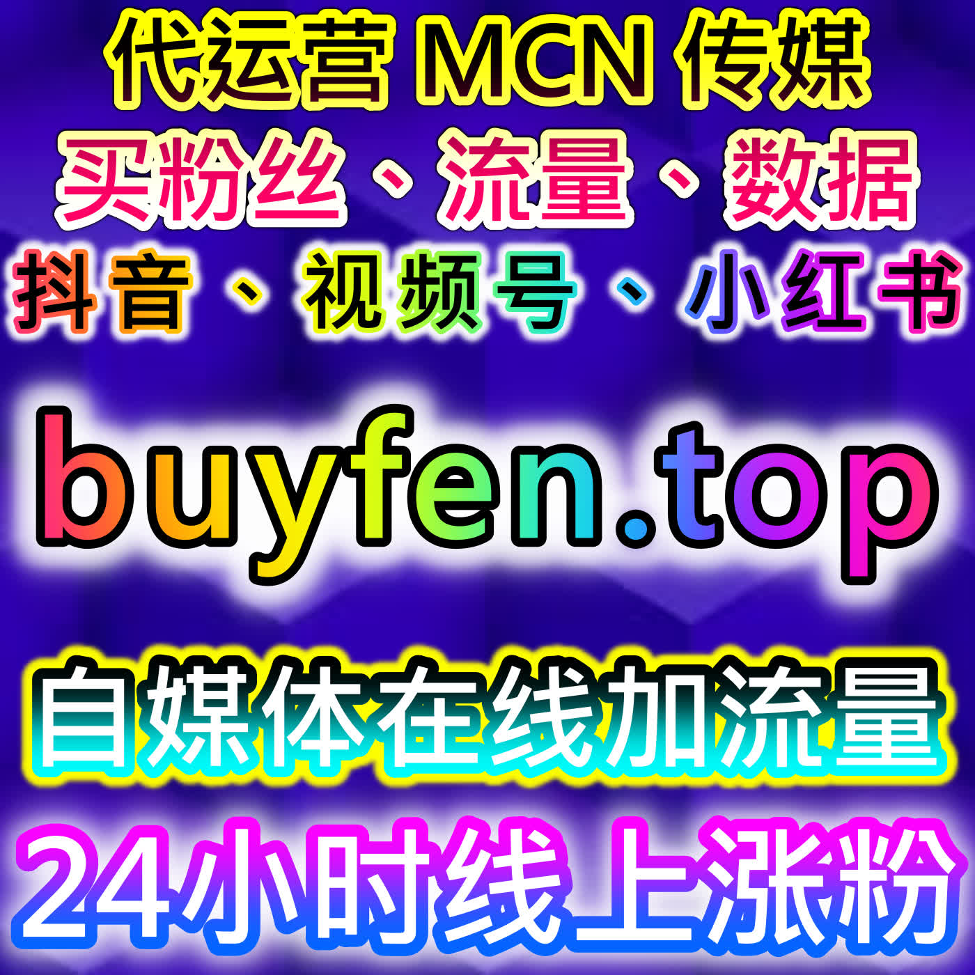 如何通过千川不开播秒确认秒发授权与头条文章点赞提升品牌曝光，推动流量提升 episode artwork