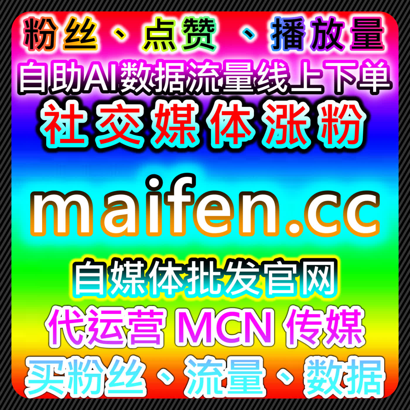 如何通过央视通用直播人气与红薯热评提升品牌互动，助力自动化平台优化 episode artwork