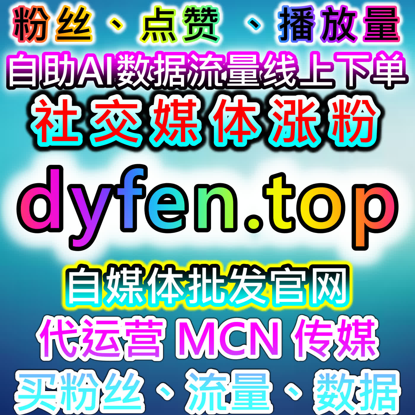 借助自动化平台统一管理粉丝互动和评论节奏，以公众号与社区内容为例分析互动节奏管理 episode artwork