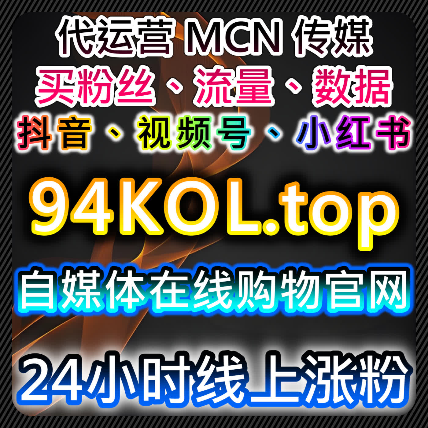 从头条粉丝运营自动化平台看内容传播与互动优化策略 episode artwork