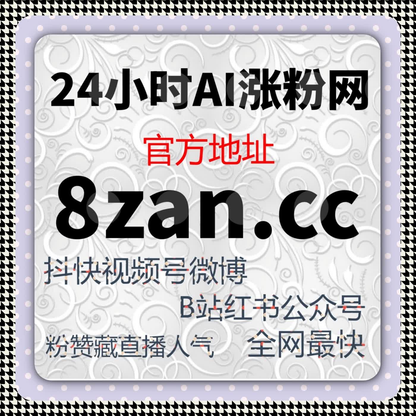 提升抖音直播互动：在线全自动下单增加点赞和粉丝 episode artwork