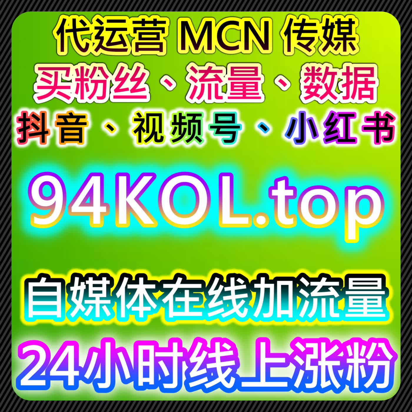 打破传统营销方式，利用自动化平台创新流量提升策略，快速增长品牌 episode artwork