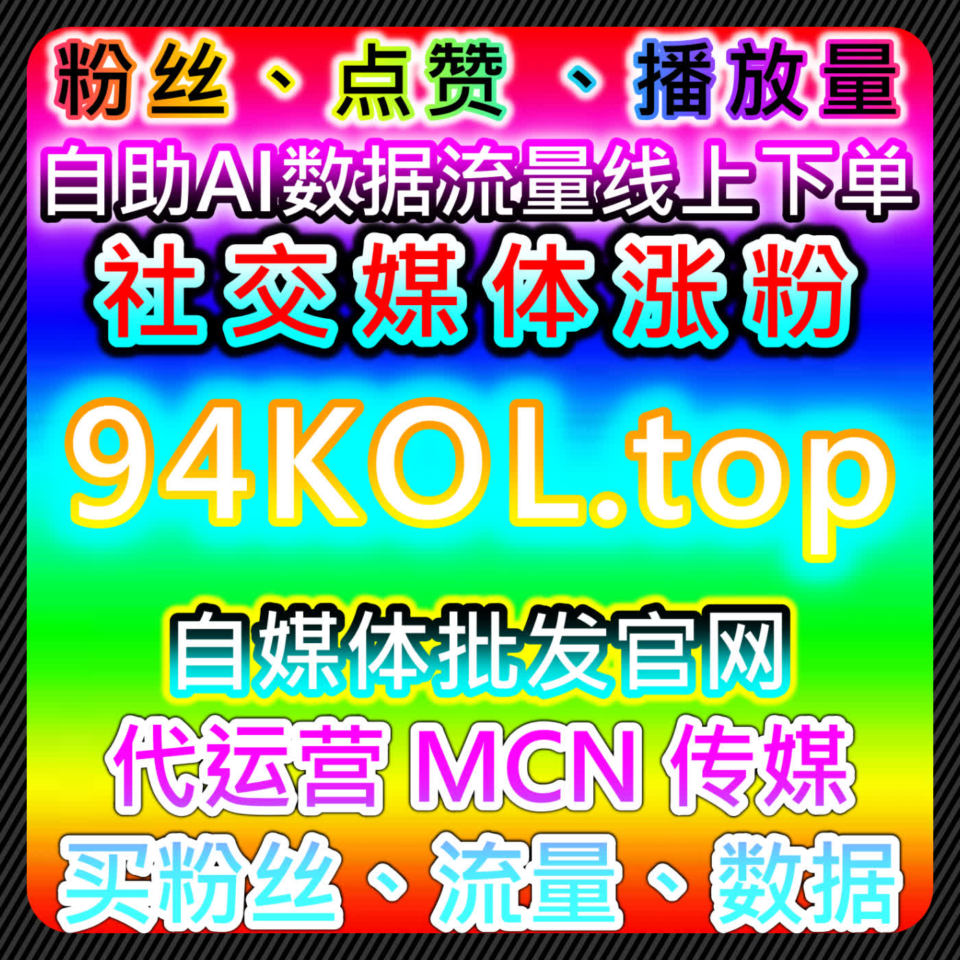 如何通过自动化平台提升品牌曝光与流量，突破市场竞争 episode artwork