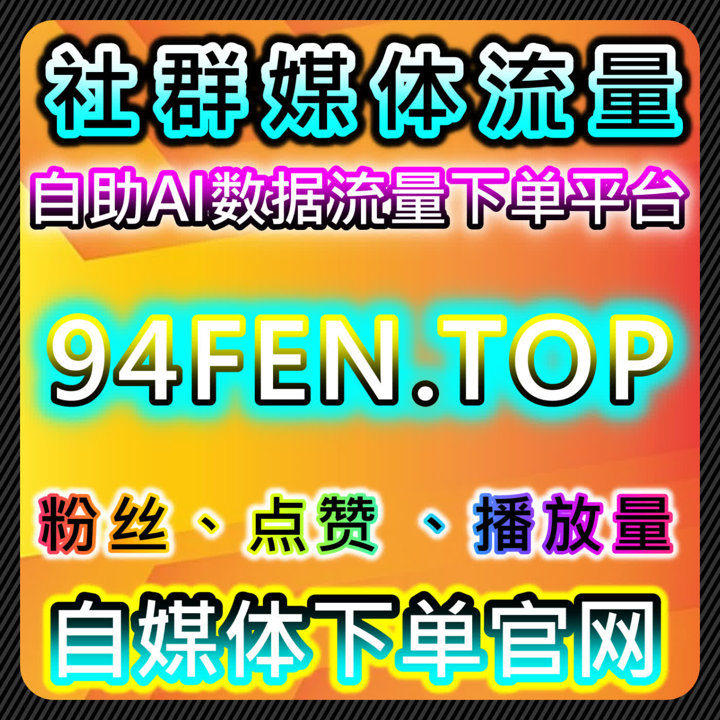 如何有效提升社交平台流量？这些流量提升技巧你必须掌握！ episode artwork