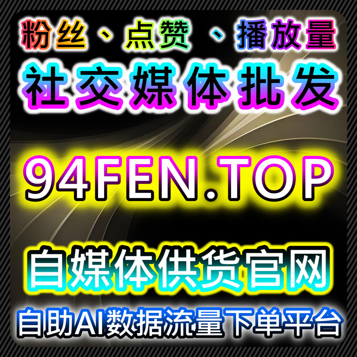 基于流量提升需求理解微博话题与真机互动的结合方式 episode artwork